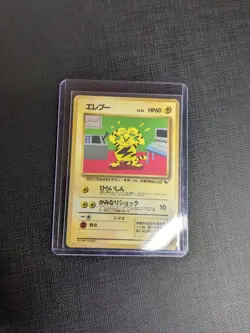 7 Vending Series Lot Promo Card Collection Japanese Pokemon - Image 4