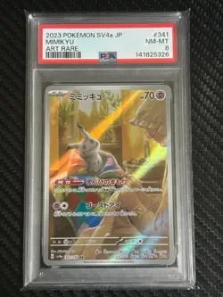 PSA 8 Mimikyu AR 341/190 SV4a Shiny Treasure ex 2023 Pokemon Card Japanese - Image 1