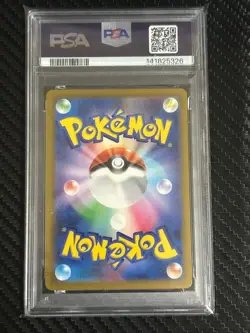 PSA 8 Mimikyu AR 341/190 SV4a Shiny Treasure ex 2023 Pokemon Card Japanese - Image 2