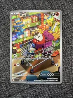 Pokemon TCG Fuecoco (Full Art) (CN) 0308/09 - NM/M - Pack Fresh - Image 1