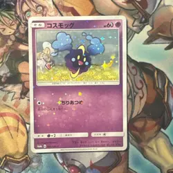 With tracking Cosmog 081/SM-P Lillie Special Promo 2017 HP60 Japan Pokemon Card - Image 1