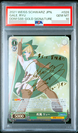 PSA 10 Weiss Schwarz Ryu Gale Danmachi Signed DDM/S88-028 SP Foil Japanese - Image 1