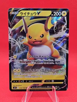 Pokemon TCG s9 Star Birth Raichu V 034/100 RR Mint/Near Mint - Image 1