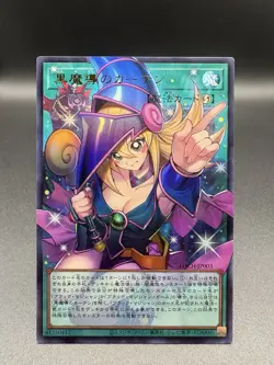 Dark Magical Curtain LOCH-JP003 UR Over Frame M/NM Holo Yugioh Japanese - Image 3