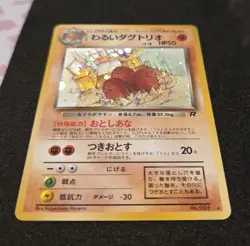 Dark Dugtrio Japanese Team Rocket Holo Pokemon Card #51 Pocket Monsters - Image 2