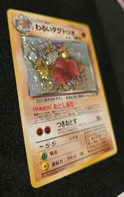 Dark Dugtrio Japanese Team Rocket Holo Pokemon Card #51 Pocket Monsters - Image 4