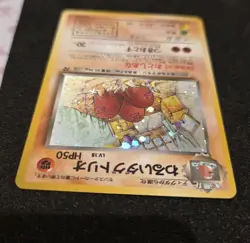 Dark Dugtrio Japanese Team Rocket Holo Pokemon Card #51 Pocket Monsters - Image 5