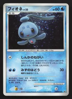 Phione DPBP#528 Dawn Dash HP Japanese Pokemon Card TCG - Image 1