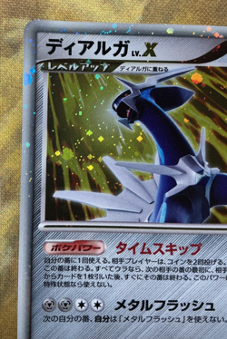 Dialga LV.X Card DP3 Unlimited Japanese Pokemon Shining Darkness Rare #3220 - Image 3