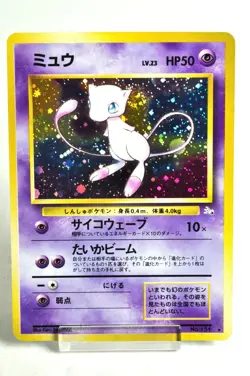 Pokemon card TCG Mew No.151 Old Back Holo Rare Fossil 1997 Japanese Swirl - Image 1
