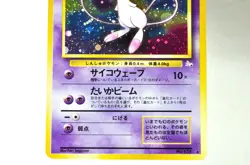 Pokemon card TCG Mew No.151 Old Back Holo Rare Fossil 1997 Japanese Swirl - Image 3