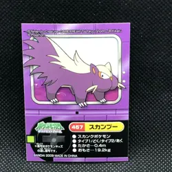 Stunky Pokemon Kids Sticker Seal Japanese No.457 Rare 2009 Bandai Japan F/S - Image 1
