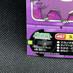 Stunky Pokemon Kids Sticker Seal Japanese No.457 Rare 2009 Bandai Japan F/S - Image 2
