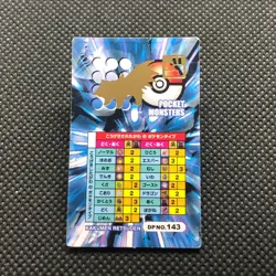 Stunky 143 Pokemon Menko Diamond pearl Nintendo Rare Japanese Japan F/S - Image 3