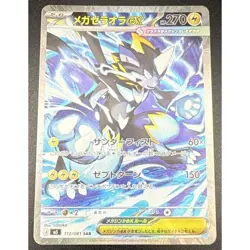 2026 Pokemon Abyss Eye JP - M5 Mega Zeraora ex #112/081 Secret Rare - Image 1
