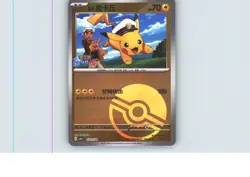 Captain Pikachu 0702/09 Gem Pack Volume 1 Pokemon Chinese Near Mint - Image 1