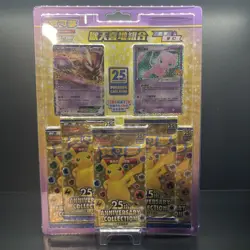 Pokemon Chinese S8a 25th Anniversary "Rapture" Gift Box - Mewtwo & Mew W/2 Promo - Image 1