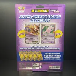 Pokemon Chinese S8a 25th Anniversary "Rapture" Gift Box - Mewtwo & Mew W/2 Promo - Image 2