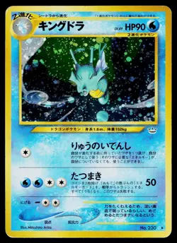Kingdra No. 230 Holo Rare Neo Revelation Pokemon Japanese Moderately Played - Image 1