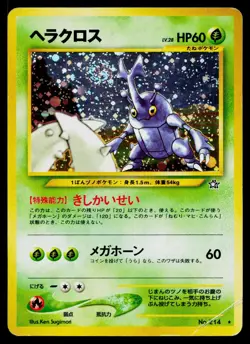 Heracross No. 214 Holo *Swirl* Rare Neo Genesis Pokemon Japanese Damaged - Image 1