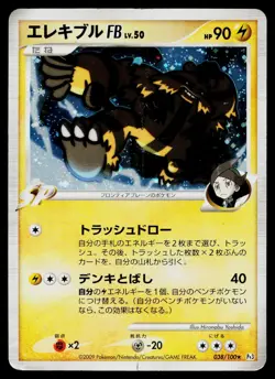 Electivire FB 038/100 Holo Rare Beat of the Frontier Pokemon Japanese Damaged - Image 1