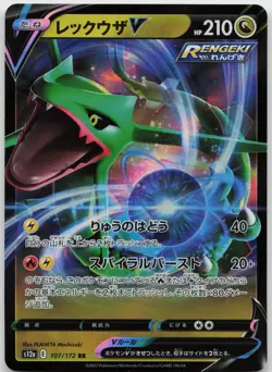 Rayquaza V 107/172 Holo Pokemon VSTAR Universe - Japanese NM - Image 1