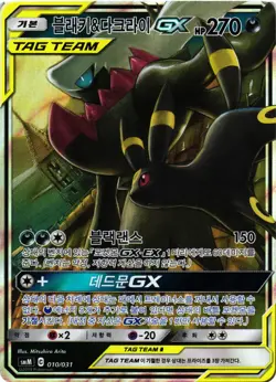 Pokemon TCG Umbreon & Darkrai GX 010/031 RR Tag Team Korean Holo US Seller MP - Image 1