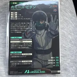 YuGiOh Arsenal Base Camille Individual Trading - Image 2