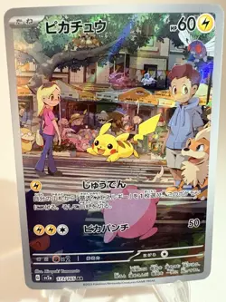 Japanese Pikachu 173/165 SV2a 151 Art Rare Pokemon Card NM - Image 1