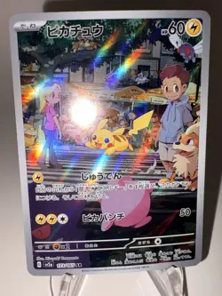 Japanese Pikachu 173/165 SV2a 151 Art Rare Pokemon Card NM - Image 2