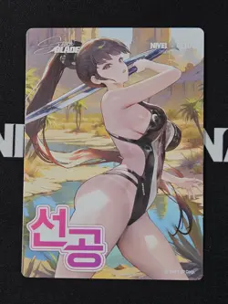 Nivel Arena Stellar Blade Eve KCCF Event Promo First Second Player Card Korean - Image 1