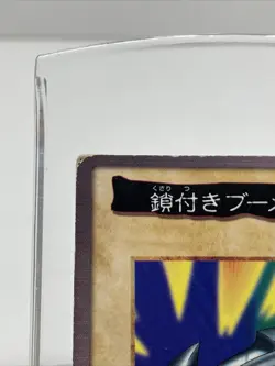 Kunai with Chain Bandai Yu-Gi-Oh Card Japanese Old Back Yugioh Damaged - Image 2