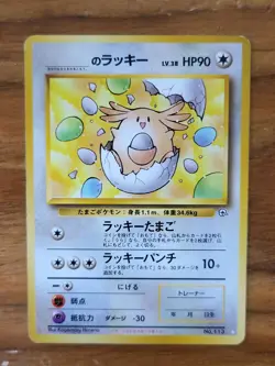 Pokemon Your Name Chansey 113 Japanese Gym White Star Promo Card 1996 PL - Image 1