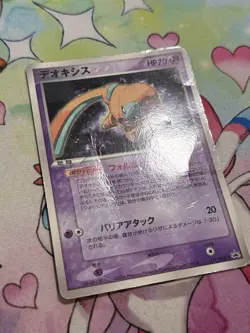 Deoxys 017/PCG-P Shogakukan Elementary School Mag Promo Pokemon Card - Image 3