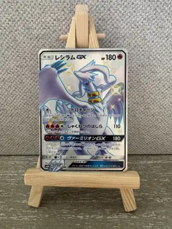 Reshiram GX 211/150 SSR - SM8b GX Ultra Shiny Pokemon Card Japanese NM - Image 1