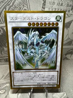 Yu-Gi-Oh! Card - Stardust Dragon - GP16-JP009 Gold Rare - Japanese. - Image 1