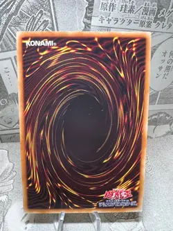 Yu-Gi-Oh! Card - Stardust Dragon - GP16-JP009 Gold Rare - Japanese. - Image 2