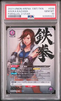 PSA 10 Union Arena Card TEKKEN Asuka Kazama SR Parallel Rare UA13BT/TKN-1-039 - Image 2