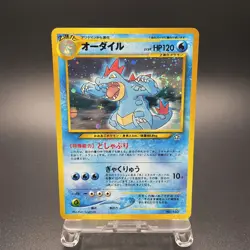 [SWIRL] Feraligatr No. 160 Holo Neo Premium File 1 Pokemon Card Japanese - MP - Image 1