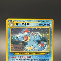 [SWIRL] Feraligatr No. 160 Holo Neo Premium File 1 Pokemon Card Japanese - MP - Image 2