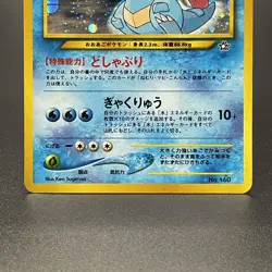 [SWIRL] Feraligatr No. 160 Holo Neo Premium File 1 Pokemon Card Japanese - MP - Image 3