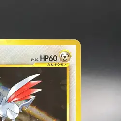 [SWIRL] Skarmory No. 227 Holo Neo Genesis Rare Pokemon Card Japanese 2000 - MP - Image 5