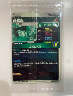 Dragon Ball Super Divers Card Son Goku GDR SDVP-020 Japan Limited - Image 2