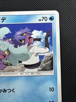 Mareanie 002/026 Ash vs Team Rocket Deck Kit [NM] Japanese Pokemon Card TCG - Image 5