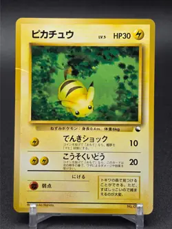 POKEMON - PSA 10 1998 JAPANESE VENDING SERIES 1 BABY PIKACHU #25 dent - Image 1