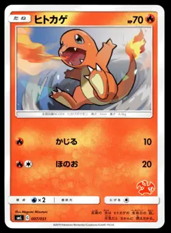Japanese Pokemon Charmander 007/051 smL: Sun & Moon Family Pokemon Card Game NM - Image 1