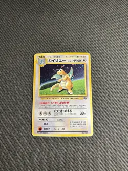 Pokemon TCG Dragonite No. 149 Japanese Game Boy Promo MP- - Image 3