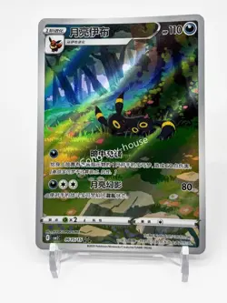 Pokemon TCG Umbreon Eevee Gem Pack CBB2C-06 15/15 Pokemon Card Chinese - Image 1