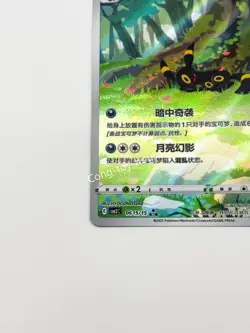 Pokemon TCG Umbreon Eevee Gem Pack CBB2C-06 15/15 Pokemon Card Chinese - Image 5