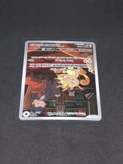 Pokemon Team Rockets Meowth Illustration Rare Holo 203/182 Destined Rivals. Mint - Image 3